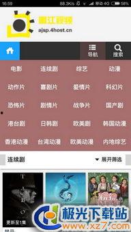 爱趣在线观看,畅享无尽欢乐的云端娱乐之旅  第1张