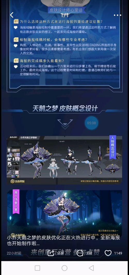 天美新皮肤最新爆料消息,神秘英雄华丽蜕变，视觉盛宴即将来袭！  第1张