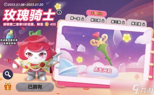 最新爆料蛋仔派对皮肤,神秘角色惊艳亮相，个性定制引领潮流  第1张