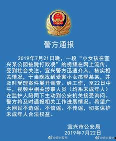 东湖爆料霸凌案件最新进展,受害者家长发声，警方介入调查深入调查  第1张