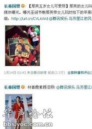 娱乐圈爆料照片真实吗,真相还是虚构？  第2张