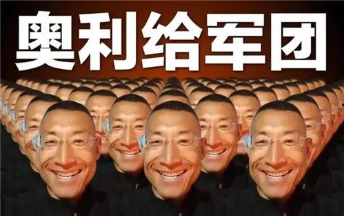 奥利给最新爆料,揭秘娱乐圈惊人内幕! 第1张 奥利给最新爆料,揭秘娱乐圈惊人内幕! 第1张